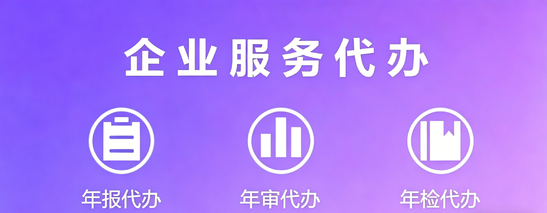 全国各省通办 工商年报